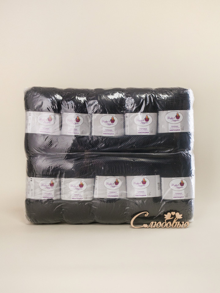 Пряжа «Милашка» - (50 - Черный)