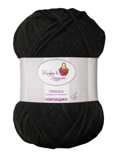 Пряжа «Милашка» - (50 - Черный)