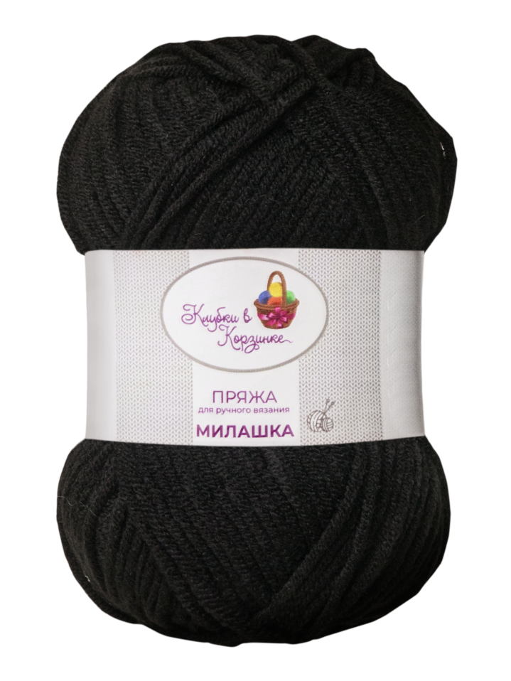 Пряжа «Милашка» - (50 - Черный)