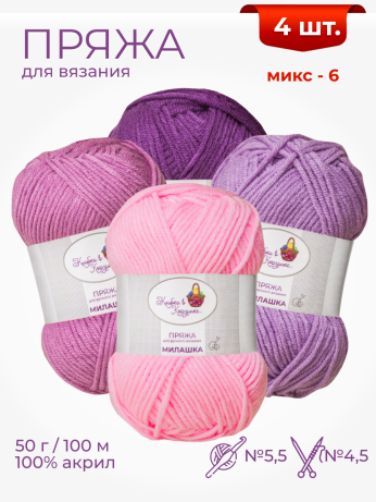 Пряжа «Милашка» набор (Микс 6)