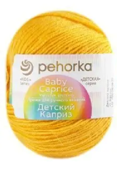 Пряжа Пехорка «Детский каприз» - (12 - Желток)