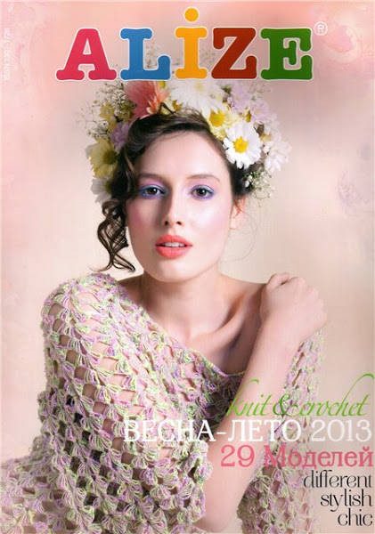 Журнал Alize ВЕСНА-ЛЕТО 2013