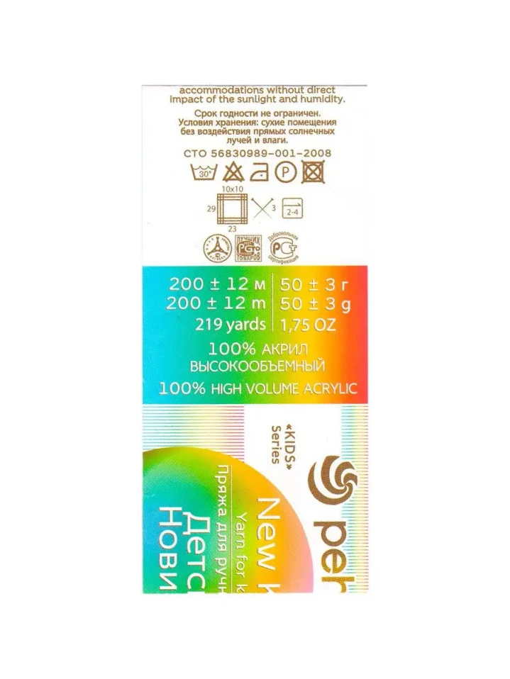 Набор пряжи Пехорка «Детская новинка» Гранд Ассорти 2