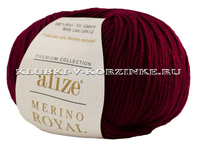Пряжа Merino Royal Alize - (323 - Бордовый)