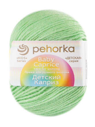 Пряжа Пехорка «Детский каприз» - (41 - Салатовый)