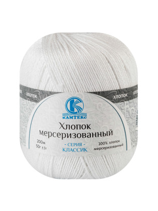 Пряжа Камтекс «Хлопок Мерсеризованный» - (002 - Отбелка)