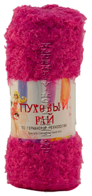 Пряжа «Пуховый рай» Color City - (18 - Фуксия)