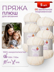 Пряжа «Лапушка» - (05 - Ванильное мороженое)