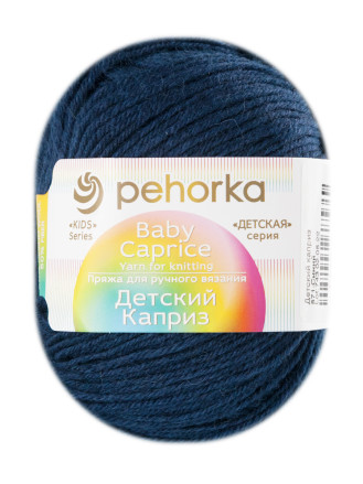 Пряжа Пехорка «Детский каприз» - (571 - Синий)
