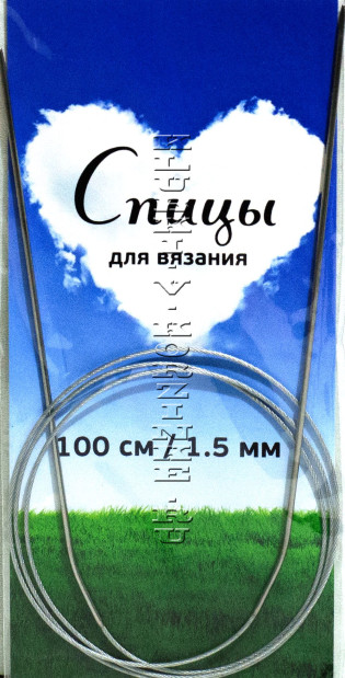 Спицы круговые №1,5, 100 см