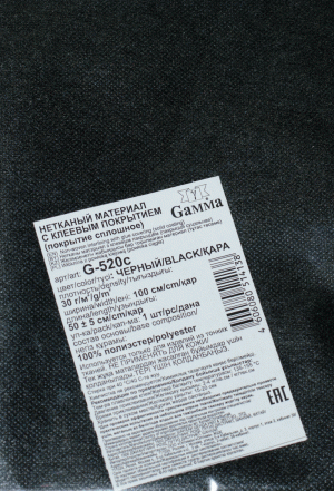 Флизелин клеевой сплошной G-520c 30±2 г/кв.м 100 см х 50 см чёрный, Gamma флизелин неклеевой.Размер: 100 х 50 смПроизводитель: Шанхай