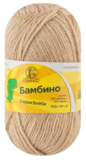 Пряжа Камтекс «Бамбино» - (006 - Светлый Бежевый)