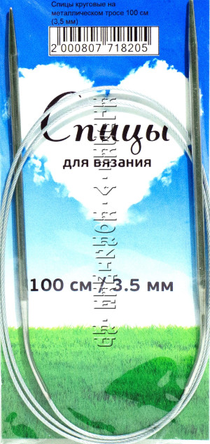 Спицы круговые №3,5, 100 см    Размер: 3,5 ммДлина с учетом спиц: 100 см