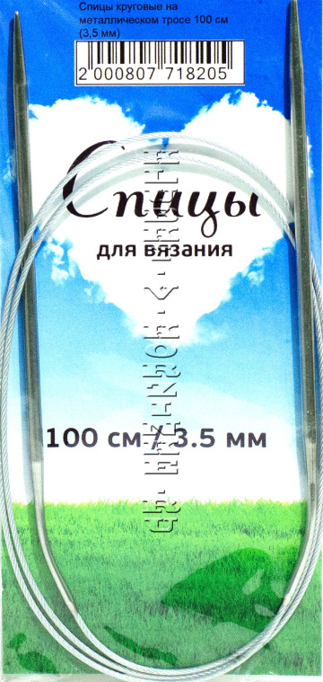 Спицы круговые №3,5, 100 см   