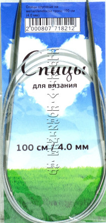 Спицы круговые №4,0, 100 см    