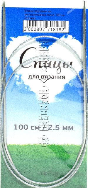 Спицы круговые №4,5, 100 см     Размер: 4,5 ммДлина с учетом спиц: 100 см