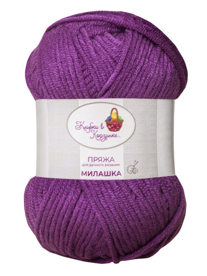 Пряжа «Милашка» - (412 - Фиалка)