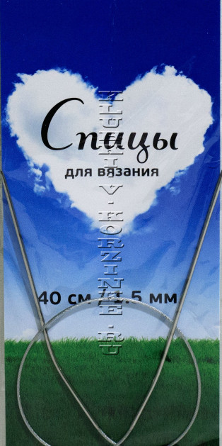 Спицы круговые №1,5, 40 см  