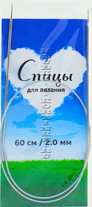 Спицы круговые №2,0, 60 см Размер: 2,0 ммДлина с учетом спиц: 60 см