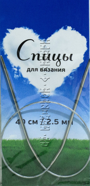 Спицы круговые №2,5, 40 см   Размер: 2,5 ммДлина с учетом спиц: 40 см