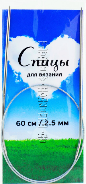 Спицы круговые №2,5, 60 см Размер: 2,5 ммДлина с учетом спиц: 60 см