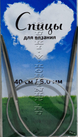 Спицы круговые №5,0, 40 см    