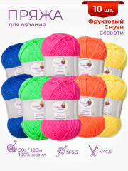 Пряжа «Милашка» набор «Фруктовый смузи»