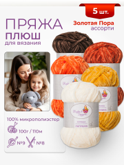 Пряжа «Лапушка» набор «Золотая пора»