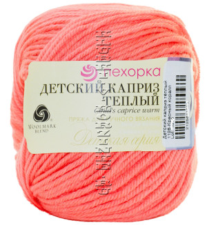 Пряжа Пехорка «Детский каприз теплый» - (1128 - Красный коралл) 50 г / 125 м50% мериносовая шерсть, 50% фибра