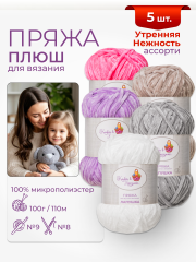 Пряжа «Лапушка» набор «Утренняя нежность»