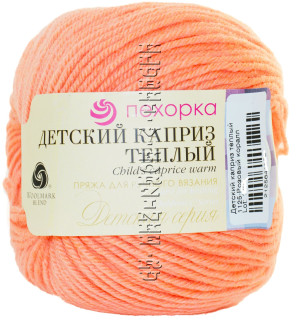 Пряжа Пехорка «Детский каприз теплый» - (1125 - Розовый коралл) 50 г / 125 м50% мериносовая шерсть, 50% фибра