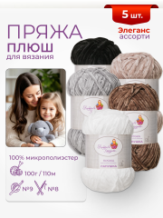 Пряжа «Лапушка» набор «Элеганс»