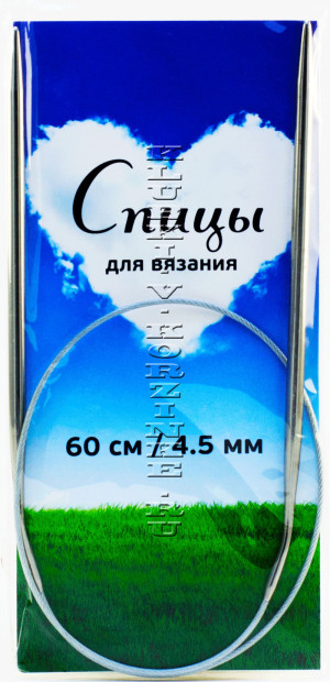 Спицы круговые №4,5, 60 см Размер: 4,5 ммДлина с учетом спиц: 60 см