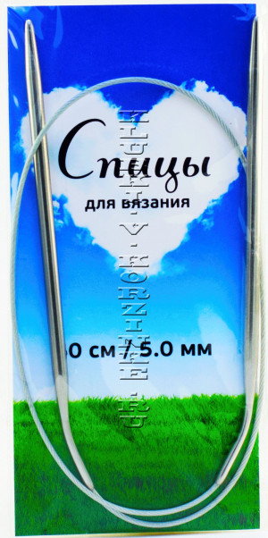 Спицы круговые №5,0, 60 см Размер: 5,0 ммДлина с учетом спиц: 60 см
