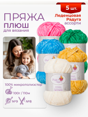 Пряжа «Лапушка» набор «Леденцовая радуга»