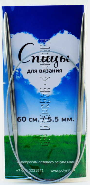 Спицы круговые №5,5, 60 см