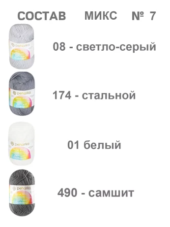 Набор пряжи Пехорка «Детская новинка» Микс 7