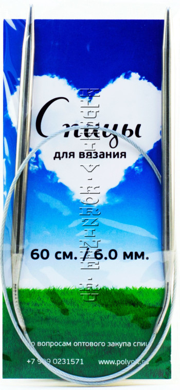 Спицы круговые №6,0, 60 см