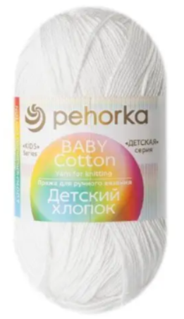 Пряжа Пехорка «Детский хлопок» - (01 - Белый)