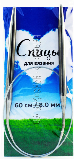 Спицы круговые №8,0, 60 см Размер: 8,0 ммДлина с учетом спиц: 60 см