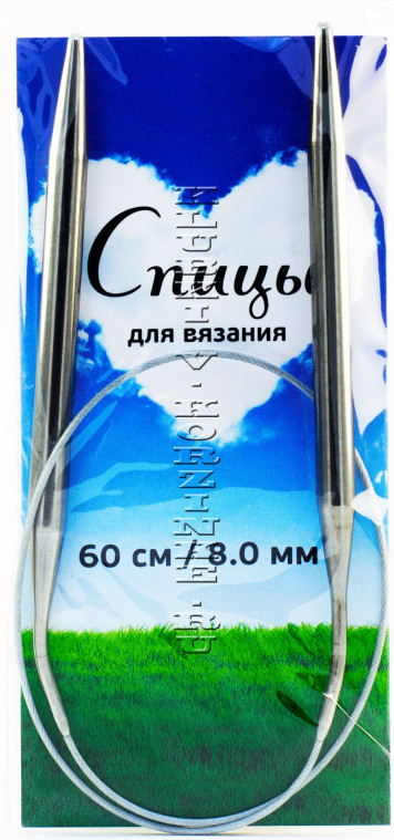Спицы круговые №8,0, 60 см