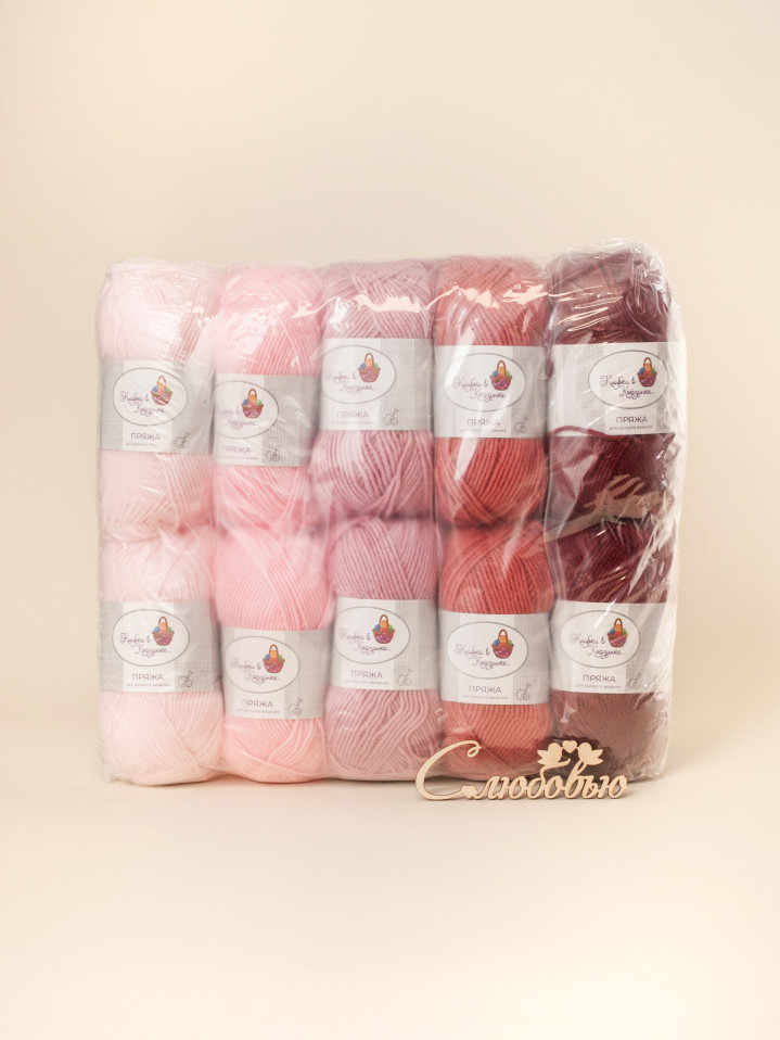Пряжа «Алетта» набор «Ягодный микс»