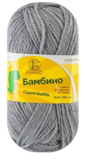 Пряжа Камтекс «Бамбино» - (168 - Светло-серый)