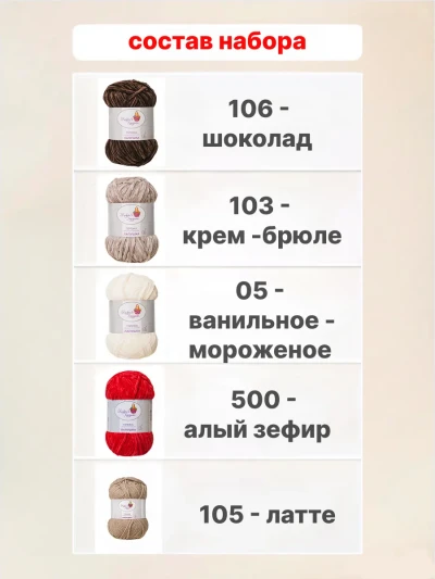 Набор для вязания игрушки "Домовенок"