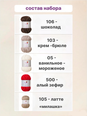 Набор для вязания игрушки "Домовенок"