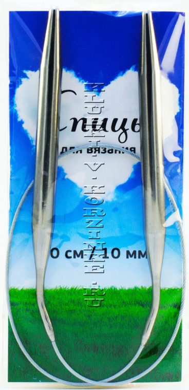 Спицы круговые №10,0, 60 см
