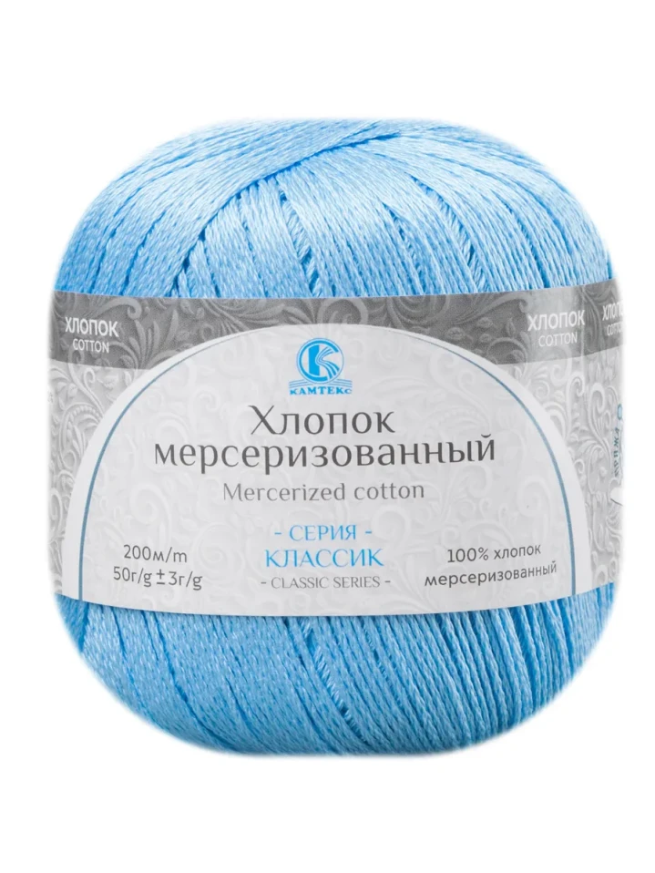 Пряжа Камтекс «Хлопок Мерсеризованный» - (015 - Голубой)