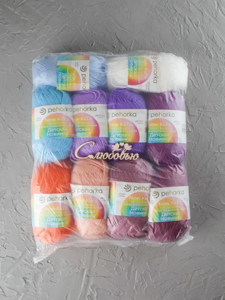 Набор пряжи Пехорка «Детская новинка» Ассорти 3