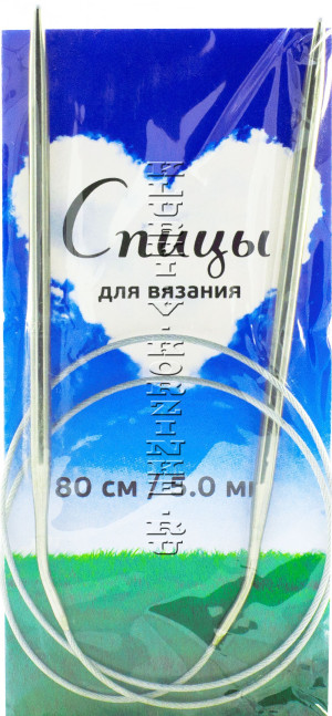 Спицы круговые №5,0, 80 см  Размер: 5,0 ммДлина с учетом спиц: 80 см