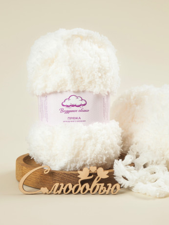 Пряжа «Воздушное облако» (02 - молочный)